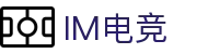 im电竞(中国)电子竞技平台 - 让每场比赛更有看点